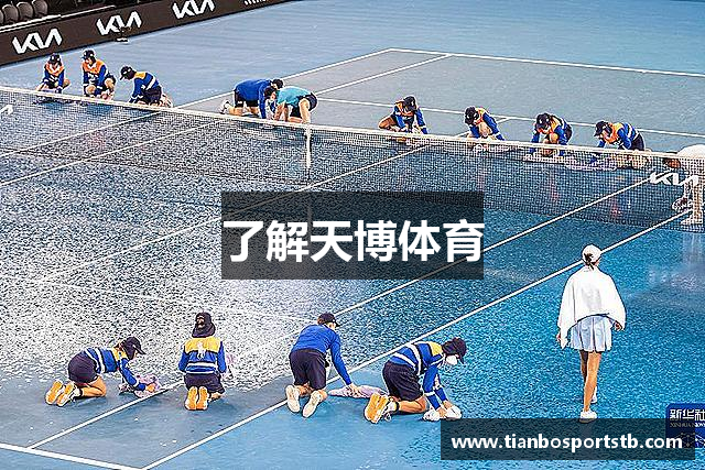 了解天博体育
